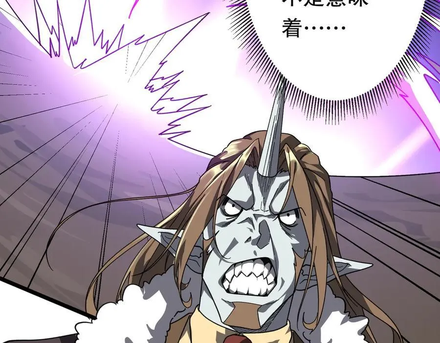 第184话 拯救莉莉丝！ 第103页