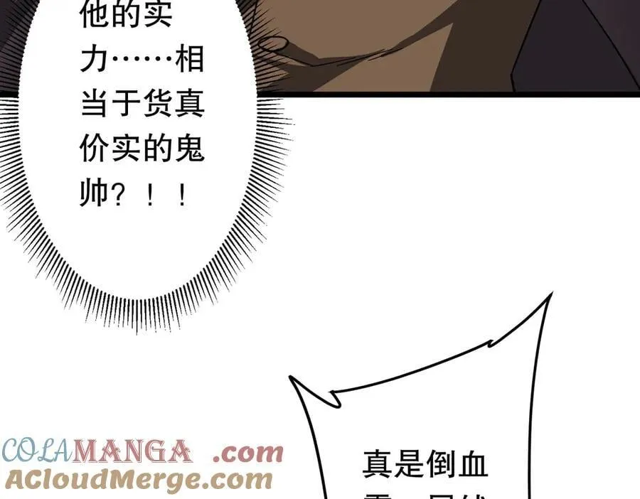 第184话 拯救莉莉丝！ 第105页
