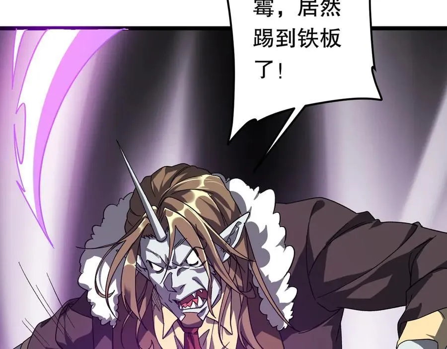 第184话 拯救莉莉丝！ 第106页
