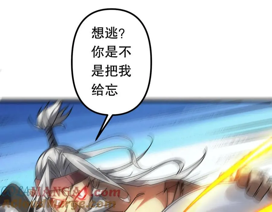第184话 拯救莉莉丝！ 第109页