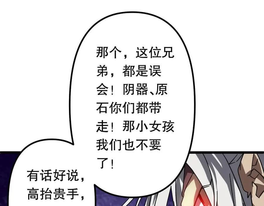 第184话 拯救莉莉丝！ 第112页