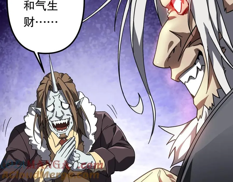 第184话 拯救莉莉丝！ 第113页