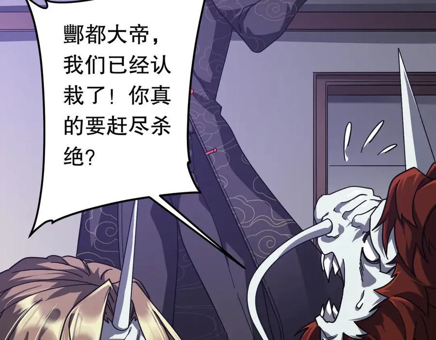 第184话 拯救莉莉丝！ 第128页