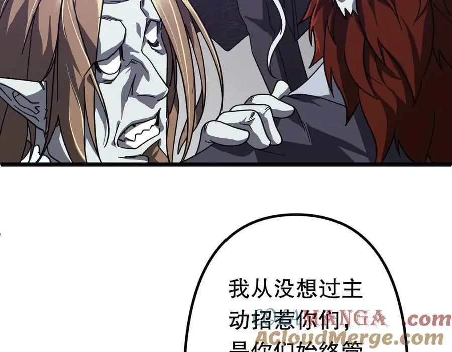 第184话 拯救莉莉丝！ 第129页