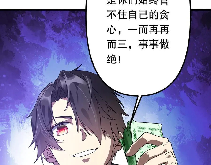 第184话 拯救莉莉丝！ 第130页