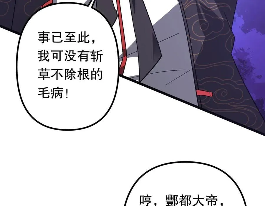 第184话 拯救莉莉丝！ 第132页