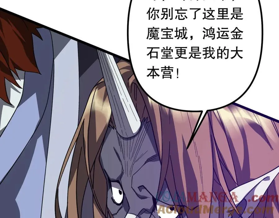 第184话 拯救莉莉丝！ 第133页