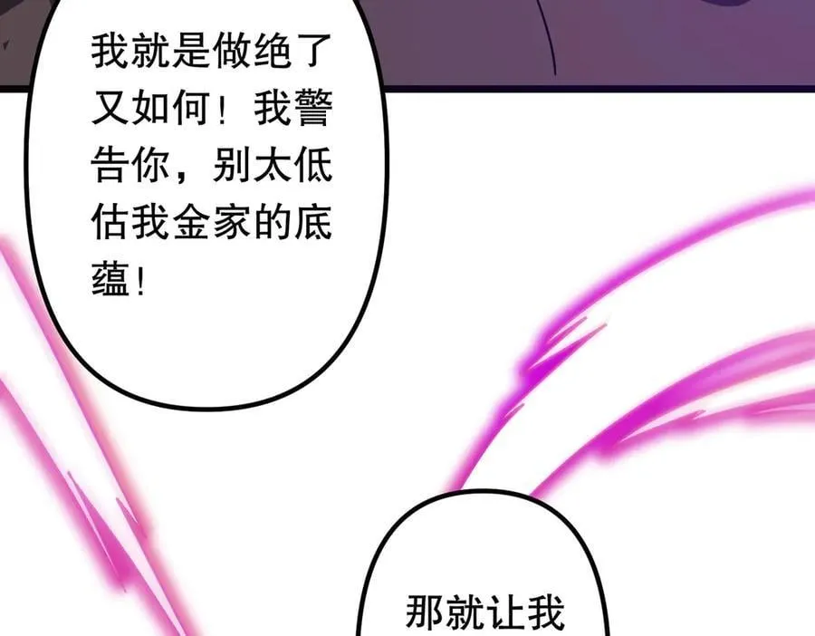第184话 拯救莉莉丝！ 第135页