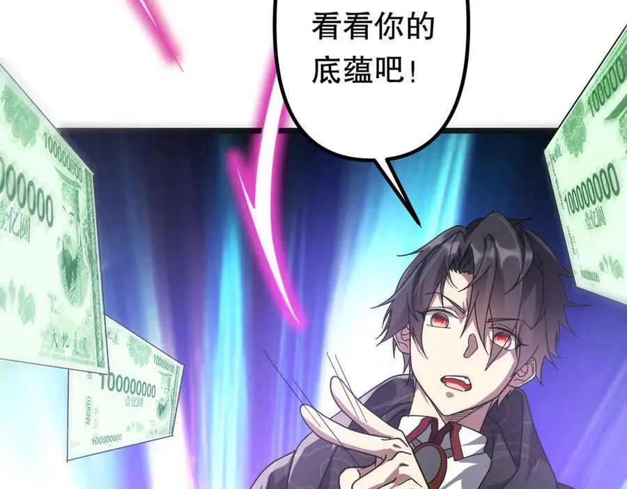 第184话 拯救莉莉丝！ 第136页