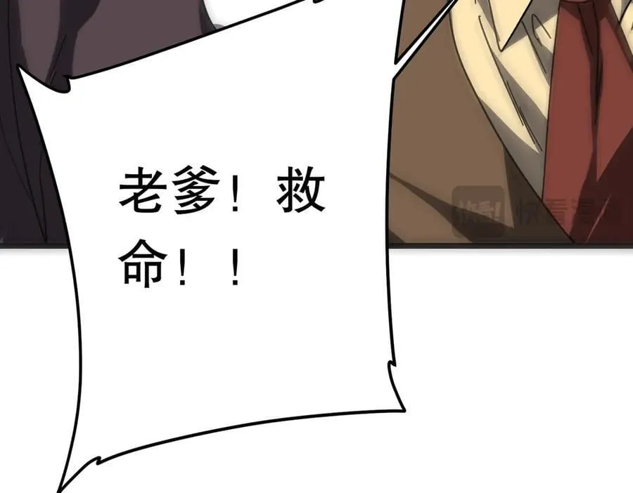 第184话 拯救莉莉丝！ 第143页