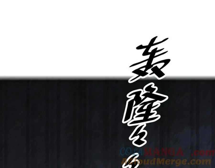 第184话 拯救莉莉丝！ 第145页