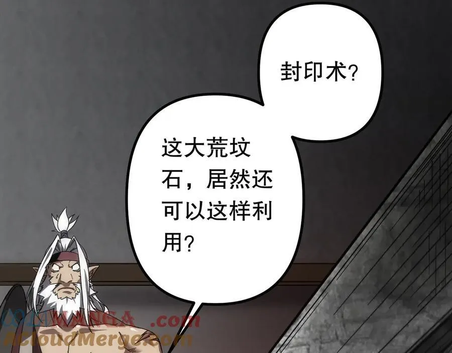 第184话 拯救莉莉丝！ 第157页