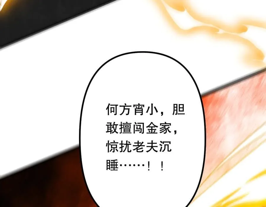 第184话 拯救莉莉丝！ 第163页