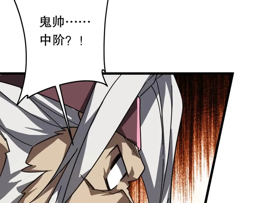 第184话 拯救莉莉丝！ 第168页