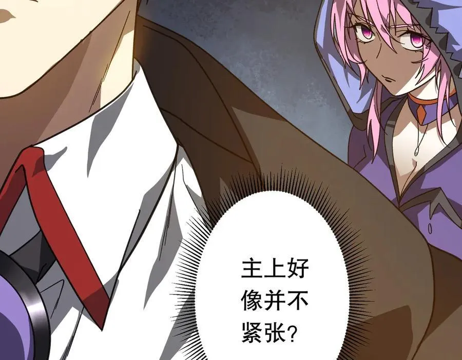 第184话 拯救莉莉丝！ 第175页