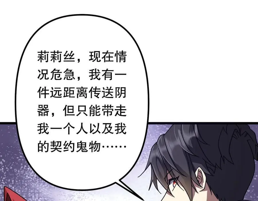 第184话 拯救莉莉丝！ 第178页