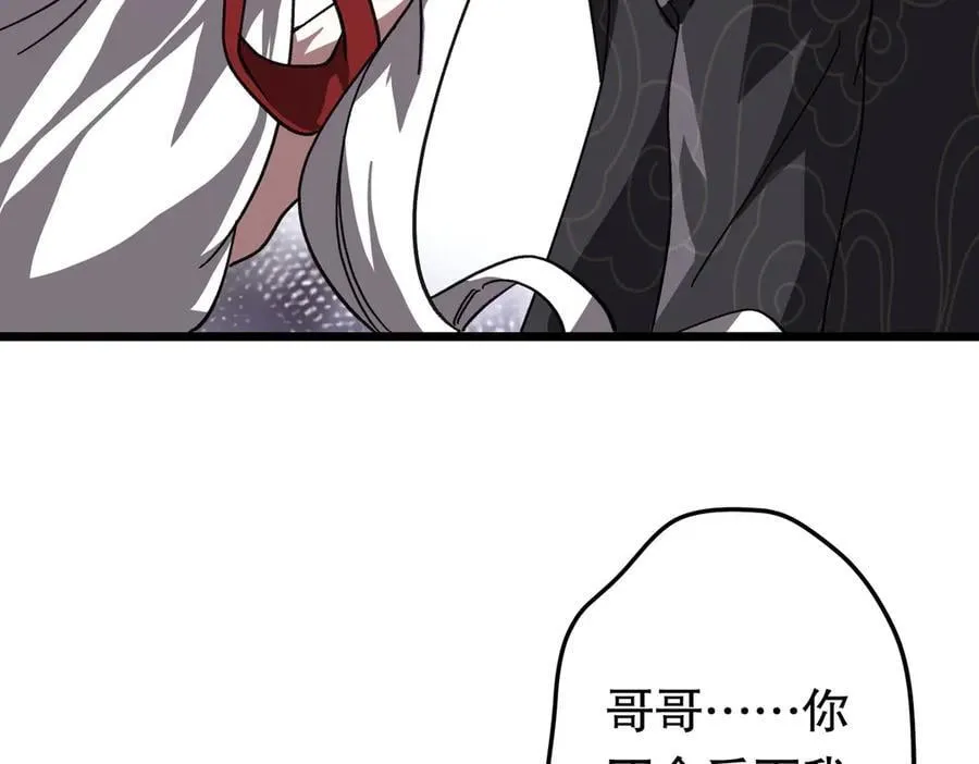 第184话 拯救莉莉丝！ 第180页