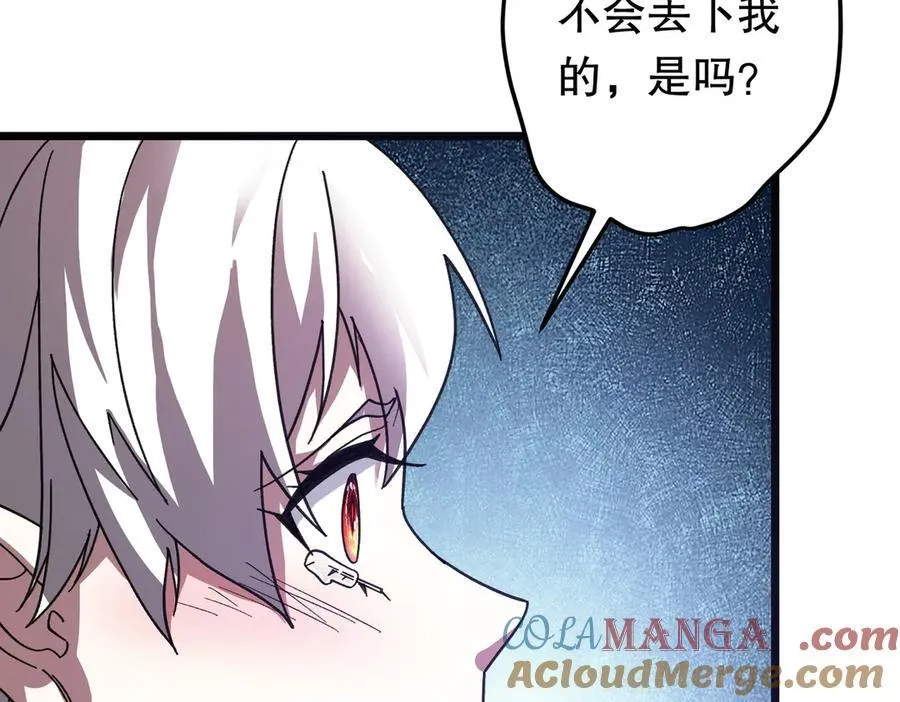 第184话 拯救莉莉丝！ 第181页