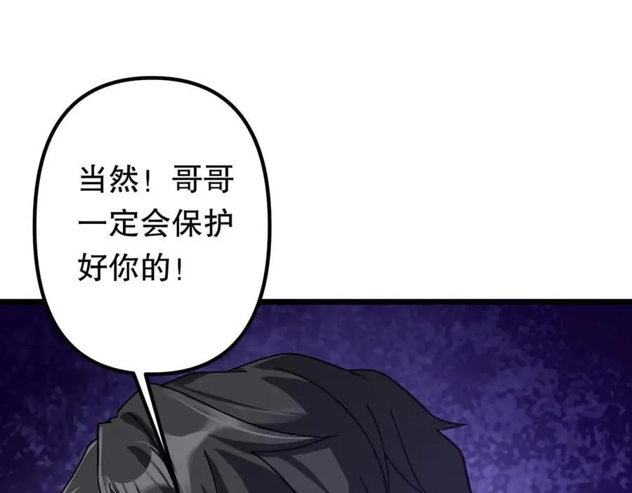 第184话 拯救莉莉丝！ 第183页