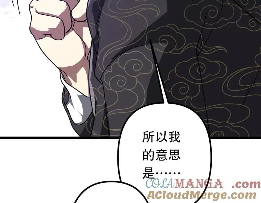 第184话 拯救莉莉丝！ 第185页