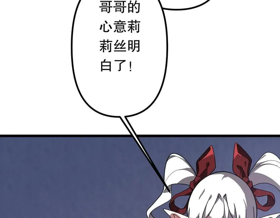 第184话 拯救莉莉丝！ 第186页