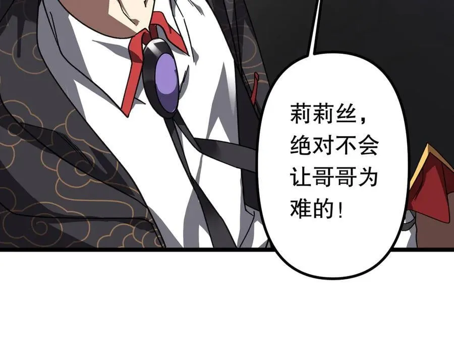 第184话 拯救莉莉丝！ 第188页