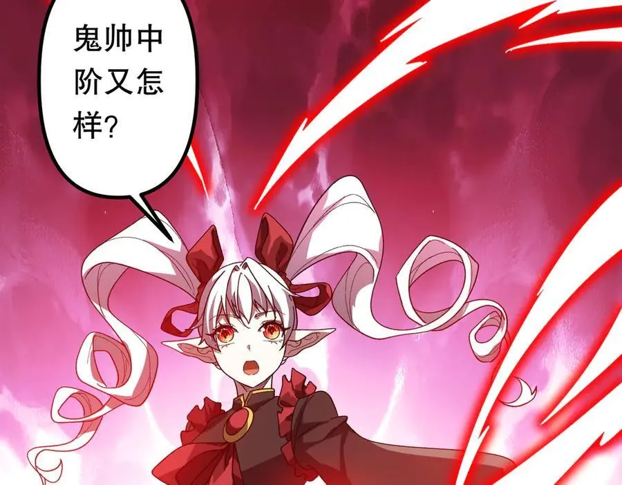 第184话 拯救莉莉丝！ 第191页