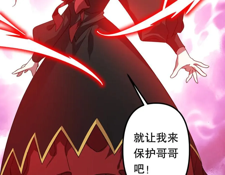 第184话 拯救莉莉丝！ 第192页