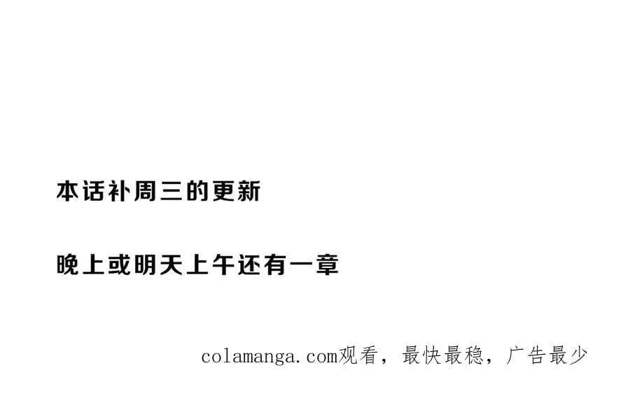 第184话 拯救莉莉丝！ 第196页