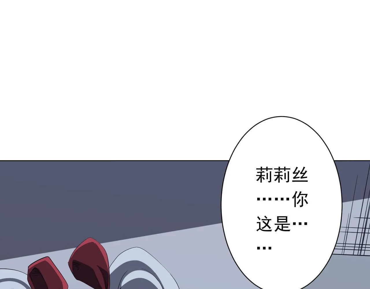 第185话 培养兄妹之情？！ 第5页