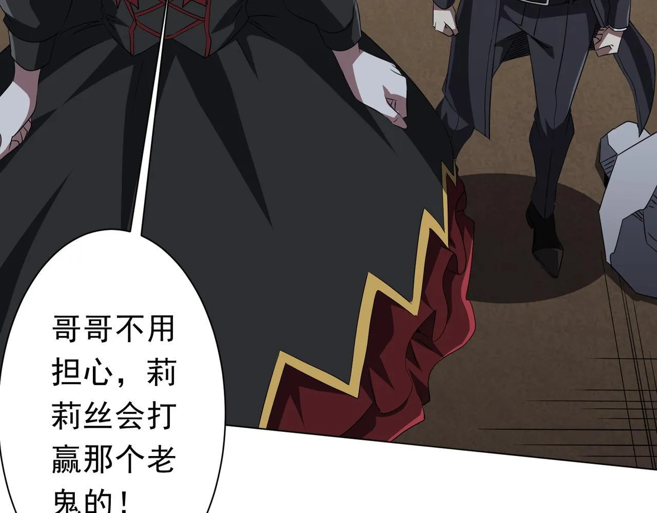第185话 培养兄妹之情？！ 第7页