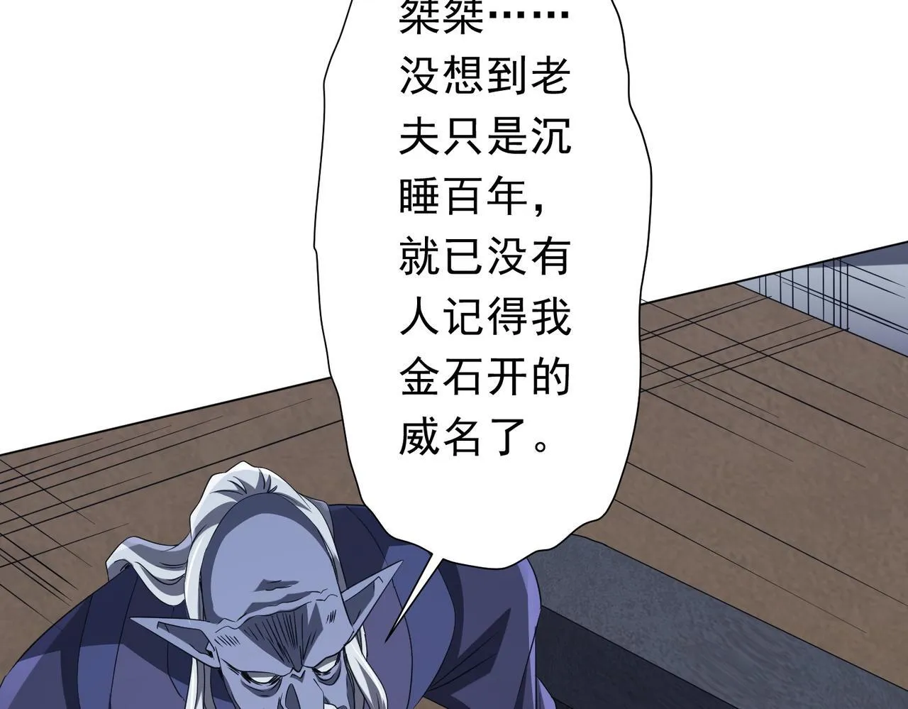 第185话 培养兄妹之情？！ 第11页