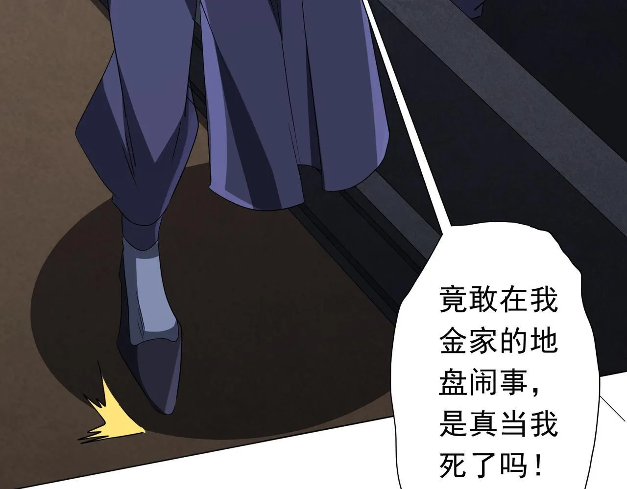 第185话 培养兄妹之情？！ 第13页