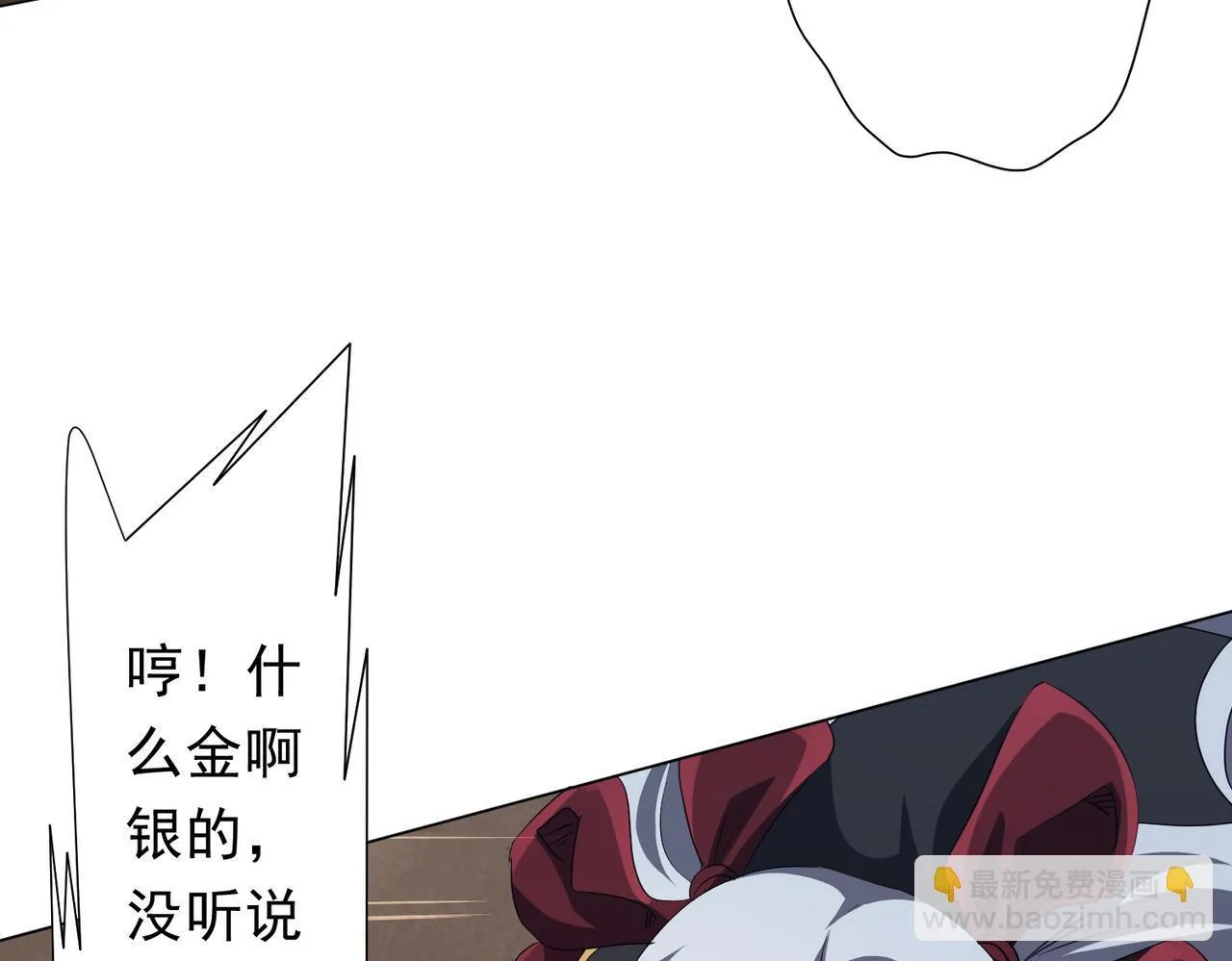 第185话 培养兄妹之情？！ 第14页