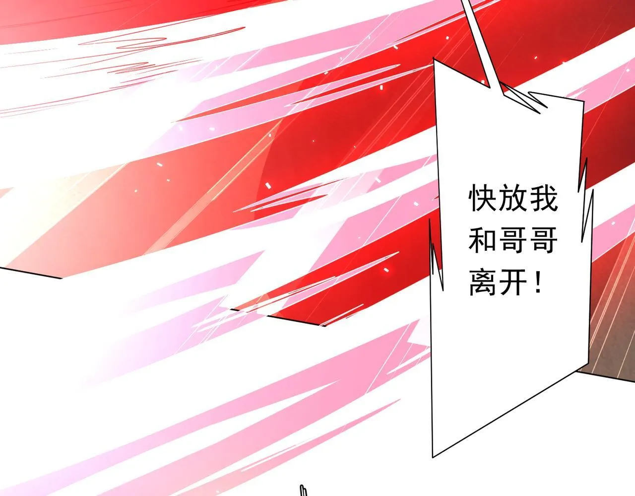 第185话 培养兄妹之情？！ 第16页