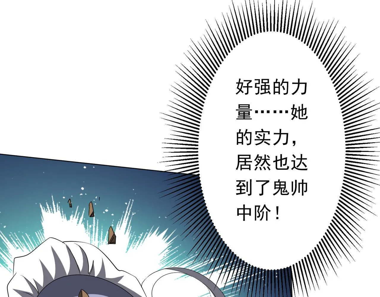 第185话 培养兄妹之情？！ 第23页