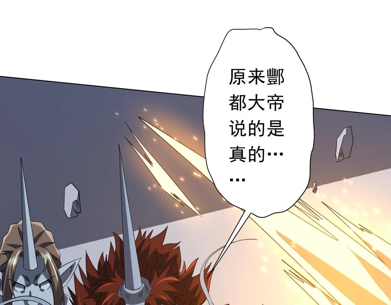 第185话 培养兄妹之情？！ 第29页