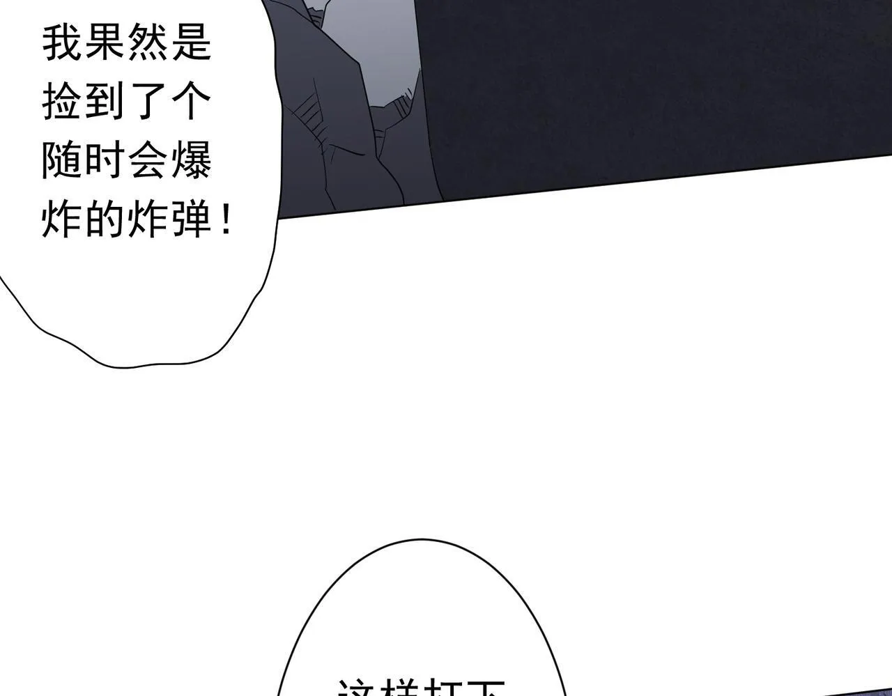 第185话 培养兄妹之情？！ 第31页