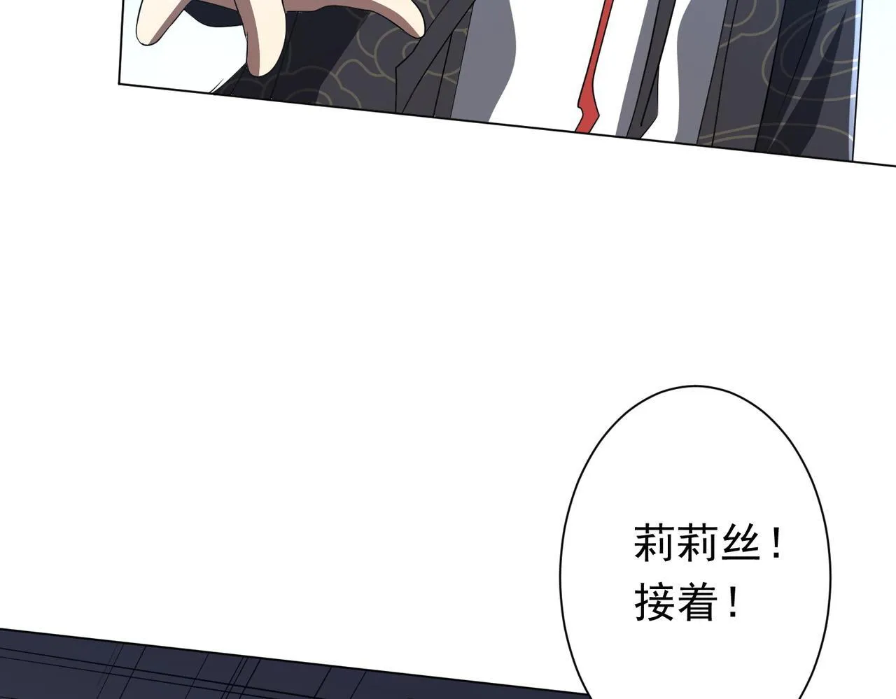 第185话 培养兄妹之情？！ 第34页