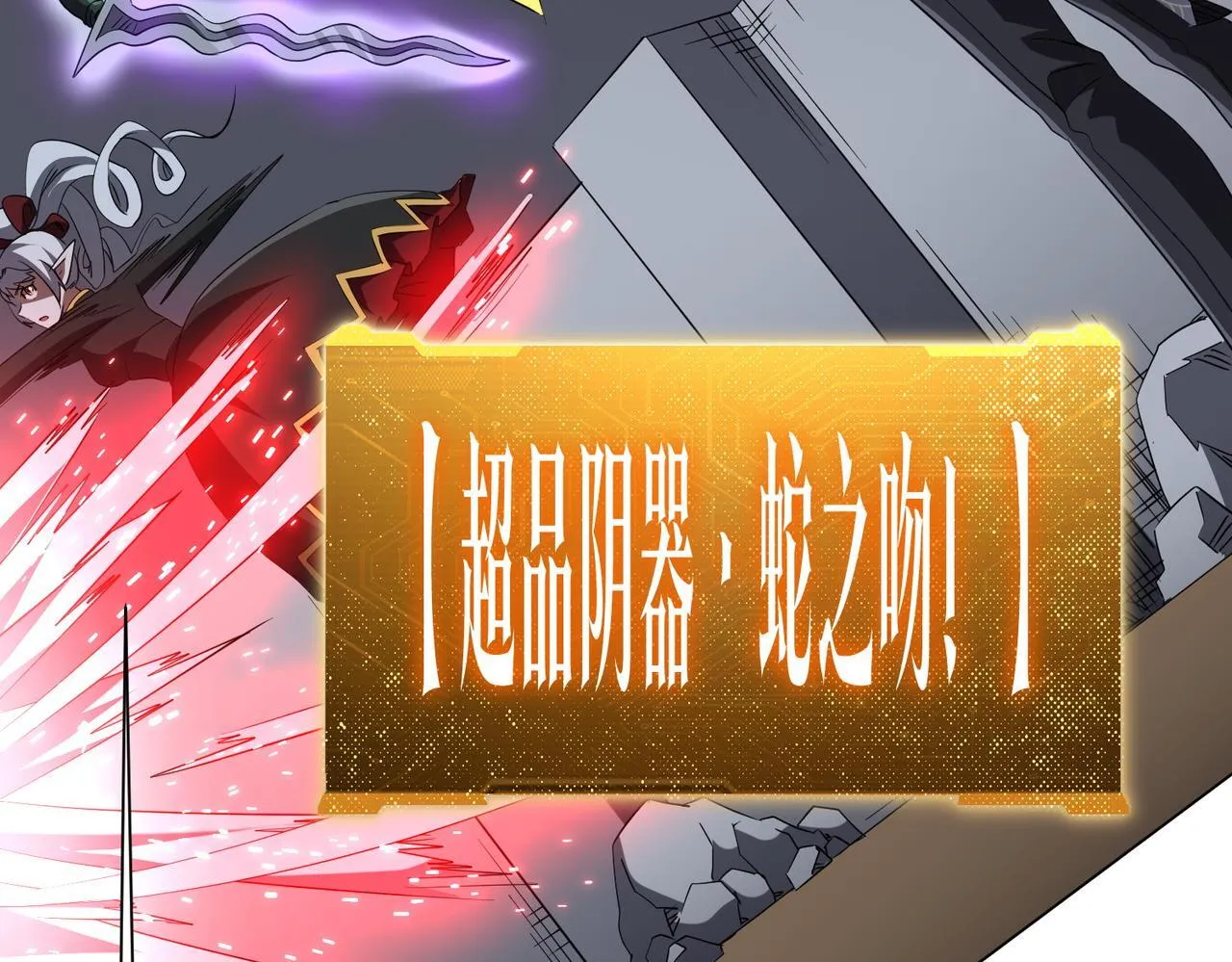第185话 培养兄妹之情？！ 第36页