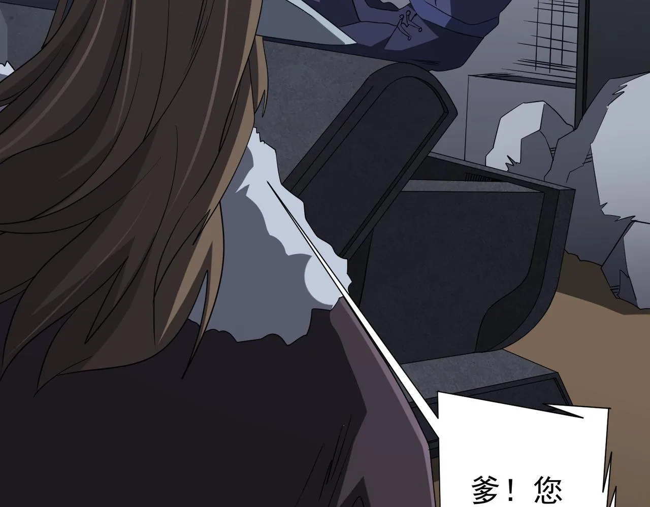 第185话 培养兄妹之情？！ 第49页
