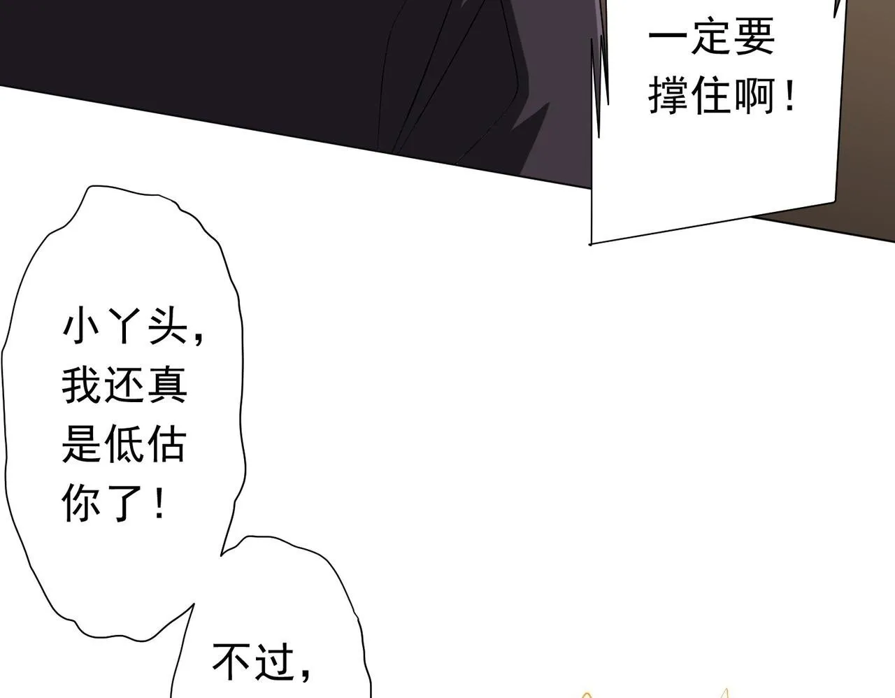 第185话 培养兄妹之情？！ 第50页