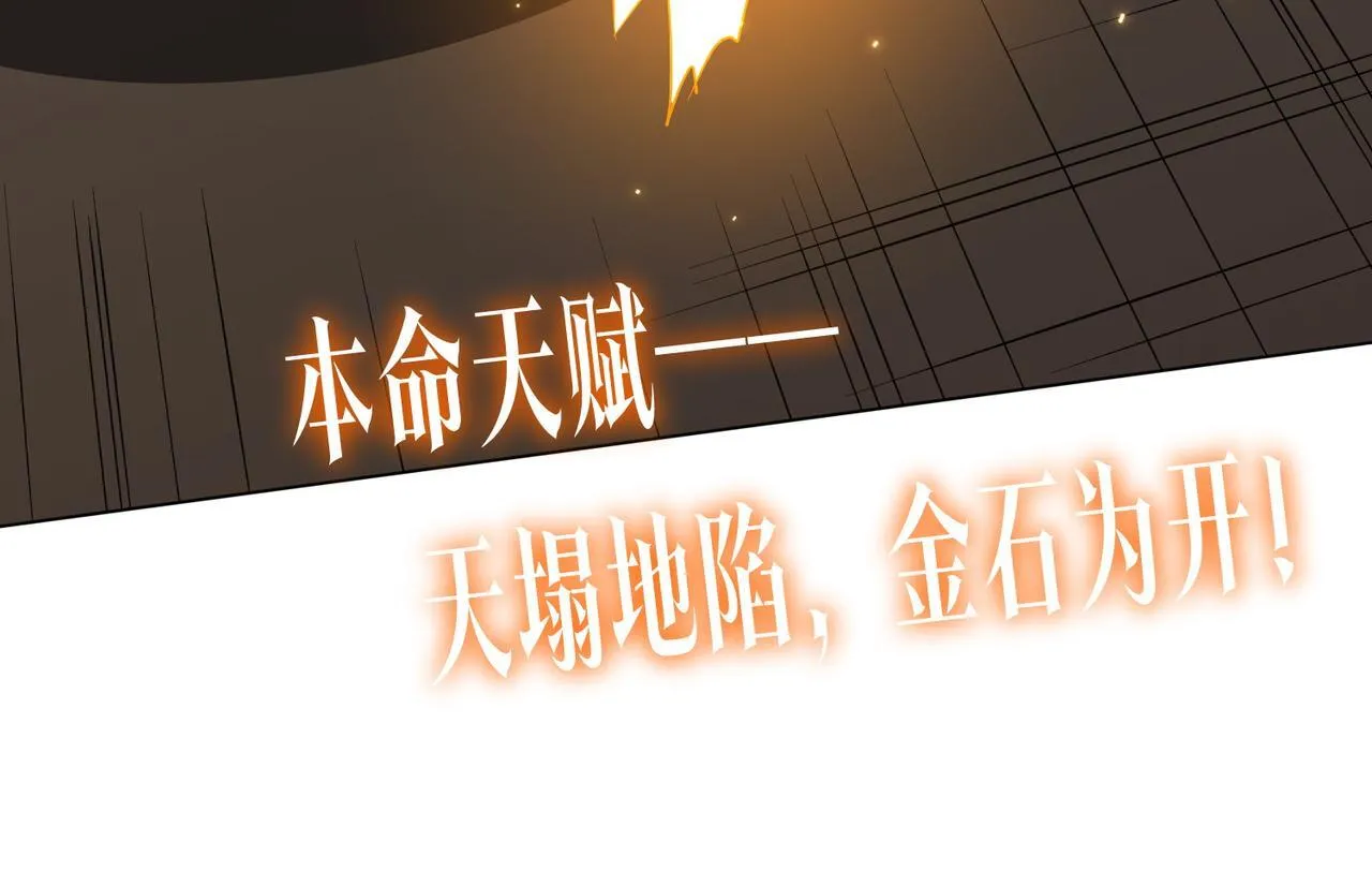 第185话 培养兄妹之情？！ 第53页