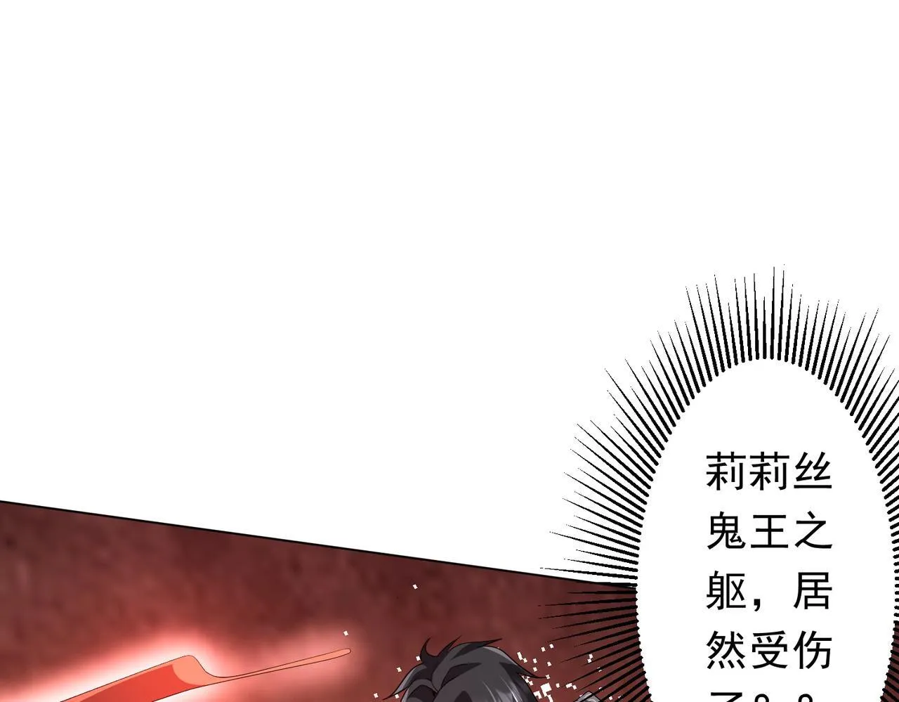 第185话 培养兄妹之情？！ 第60页