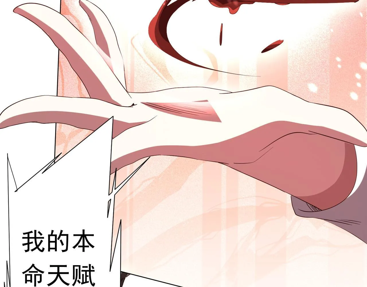 第185话 培养兄妹之情？！ 第70页