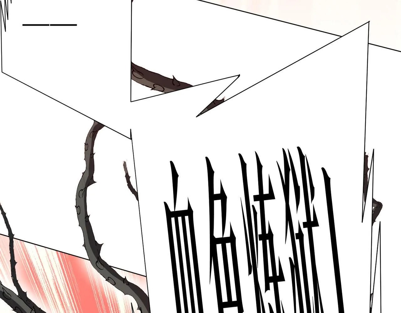 第185话 培养兄妹之情？！ 第71页