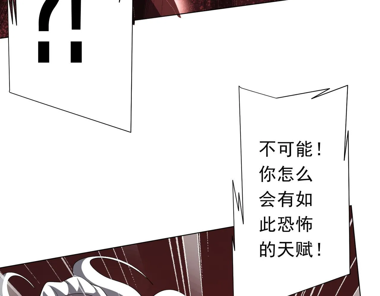 第185话 培养兄妹之情？！ 第75页