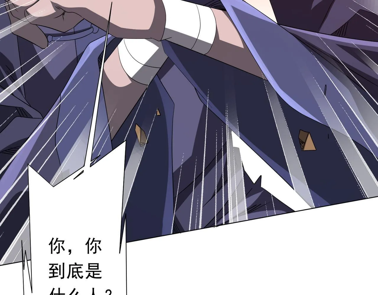第185话 培养兄妹之情？！ 第77页