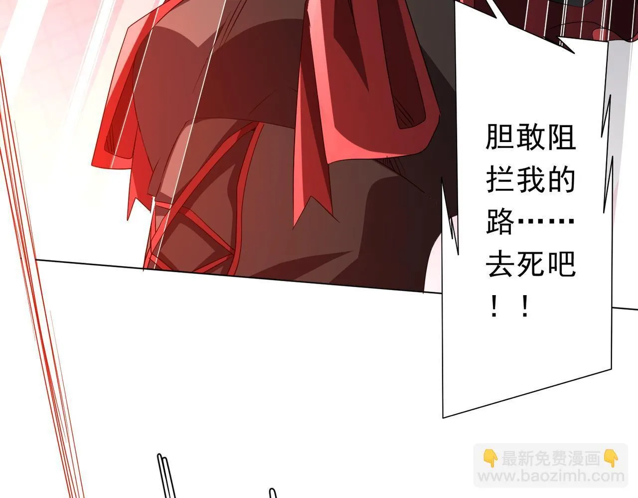 第185话 培养兄妹之情？！ 第81页