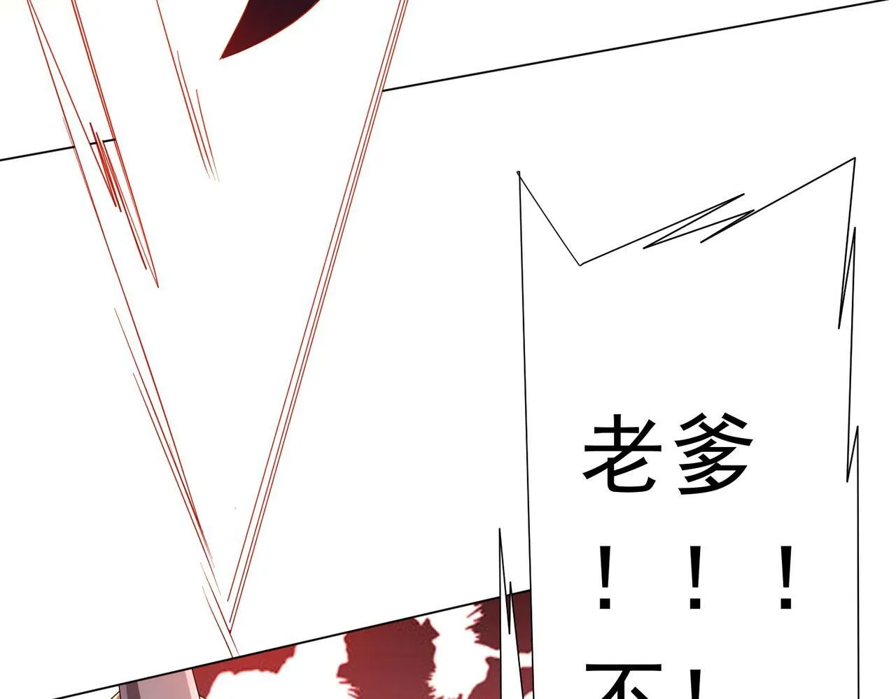 第185话 培养兄妹之情？！ 第85页